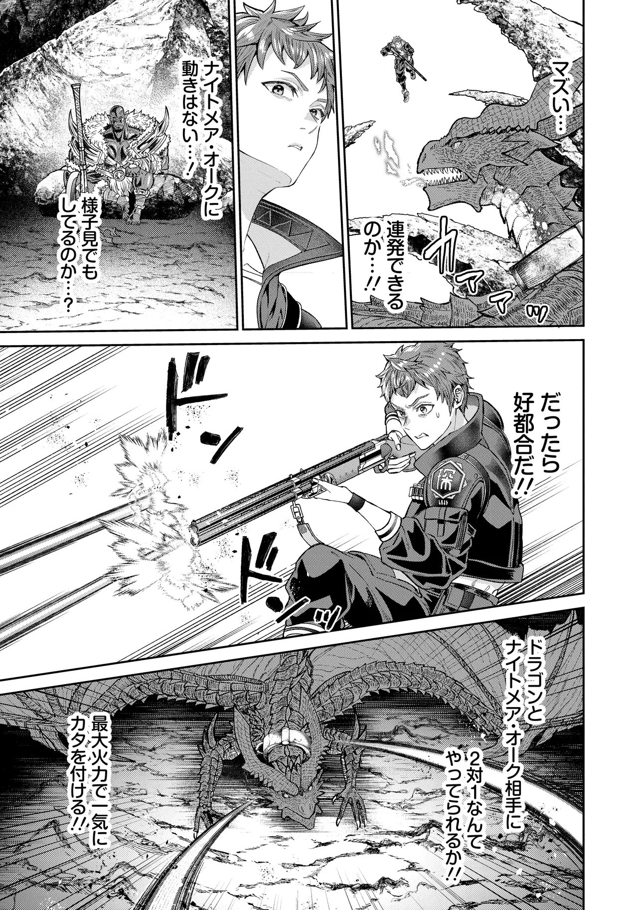 SUNDERU BASHO GA INAKA SUGITE, DUNGEON TANSAKU-SHA GA ORE HITORI NAN DA GA? Chap 6.1 - Pic 9