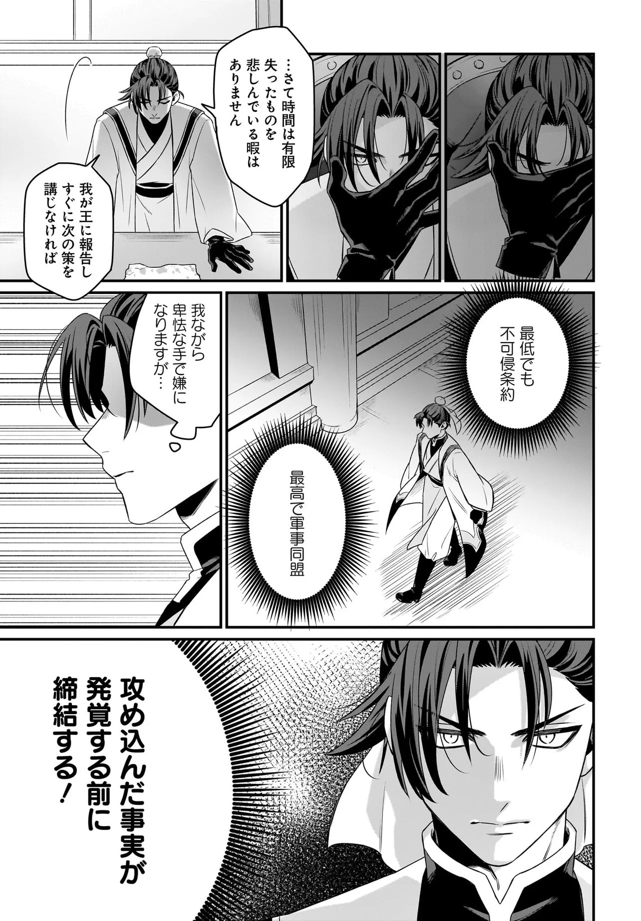 DACHOU JUUJIN NO WA CHAMECHA MUSOU: AHO KAWAII SAIKYOU SHUZOKU NO READER NI NARIMASHITA Chapter 12.1 page 9 - nihonkuni.com