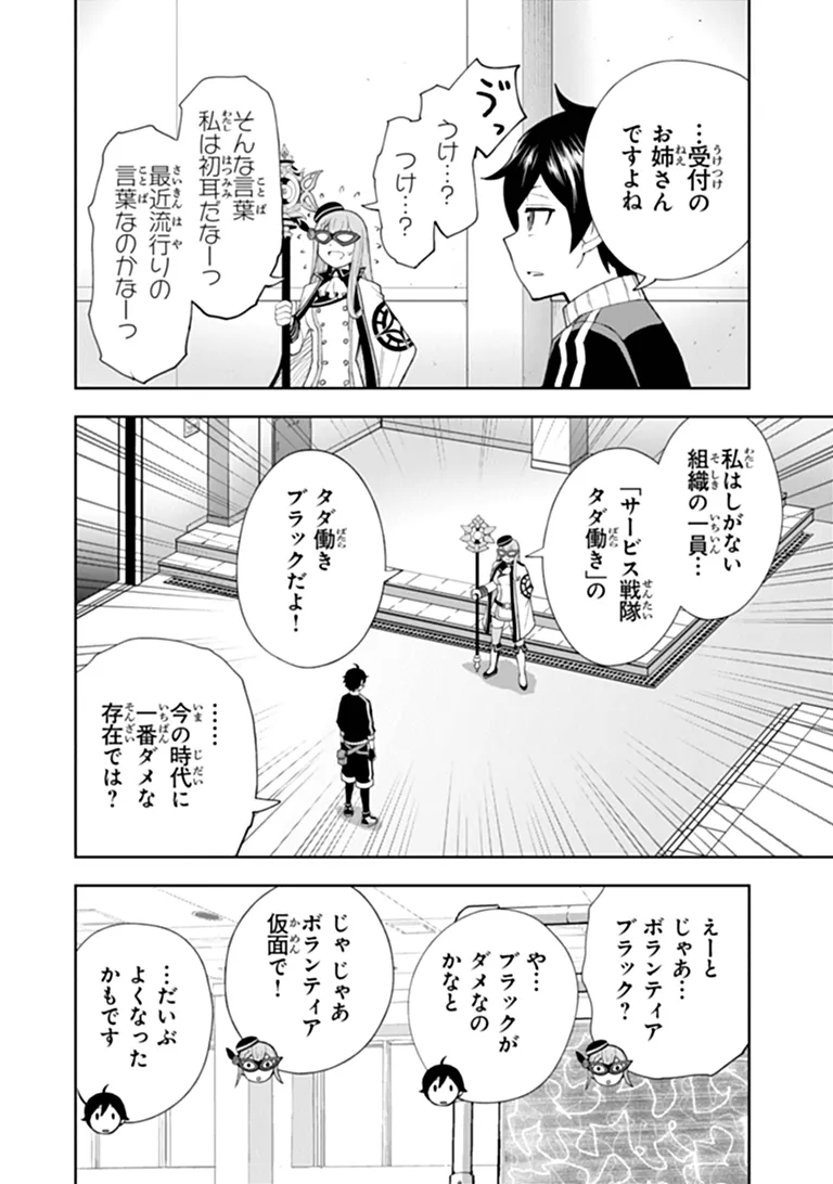 BINBOU KAZOKU NO CHOUNAN WA YAGATE "MAOU" NI NARIAGARU Chapter 2.2 page 9 - nihonkuni.com
