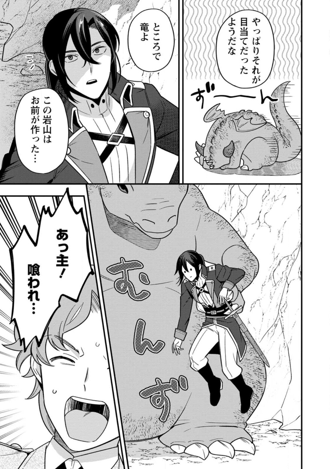 AISANAI TO IWAREMASHITE MO - MOTO MAOU NO HAKUSHAKU REIJOU WA KIMAJIME GUNJIN NI EZUKE WO SARETE SHIAWASE NI NARU Chapter 37.2 page 9 - nihonkuni.com