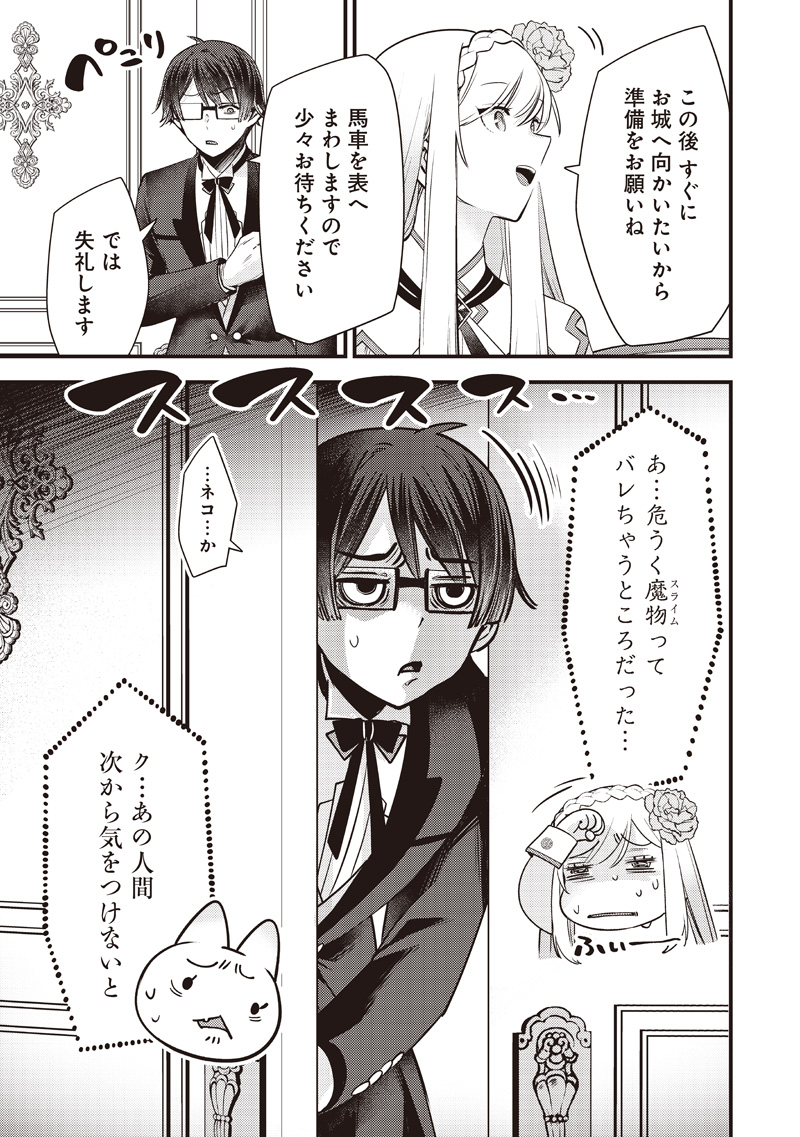 SLIME SAINT Chap 63 - Pic 9