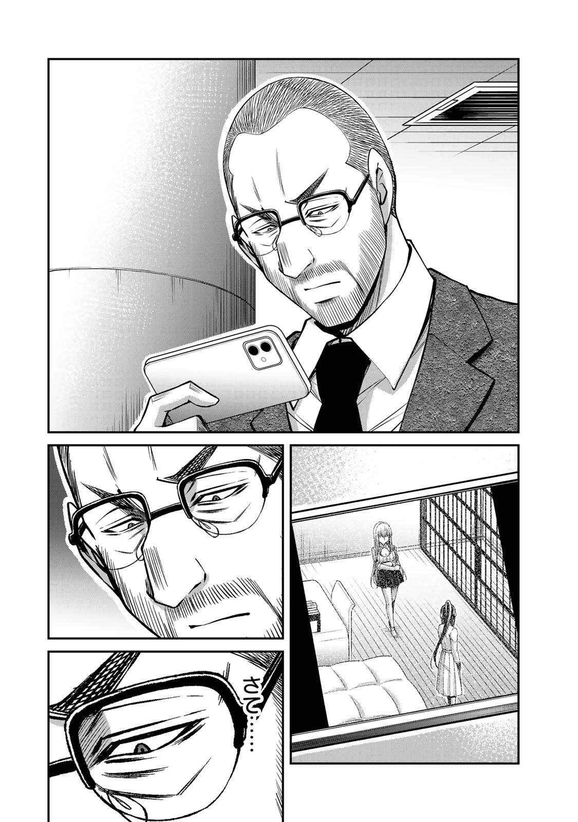 GUILTY CIRCLE Chapter 246 - Page 10