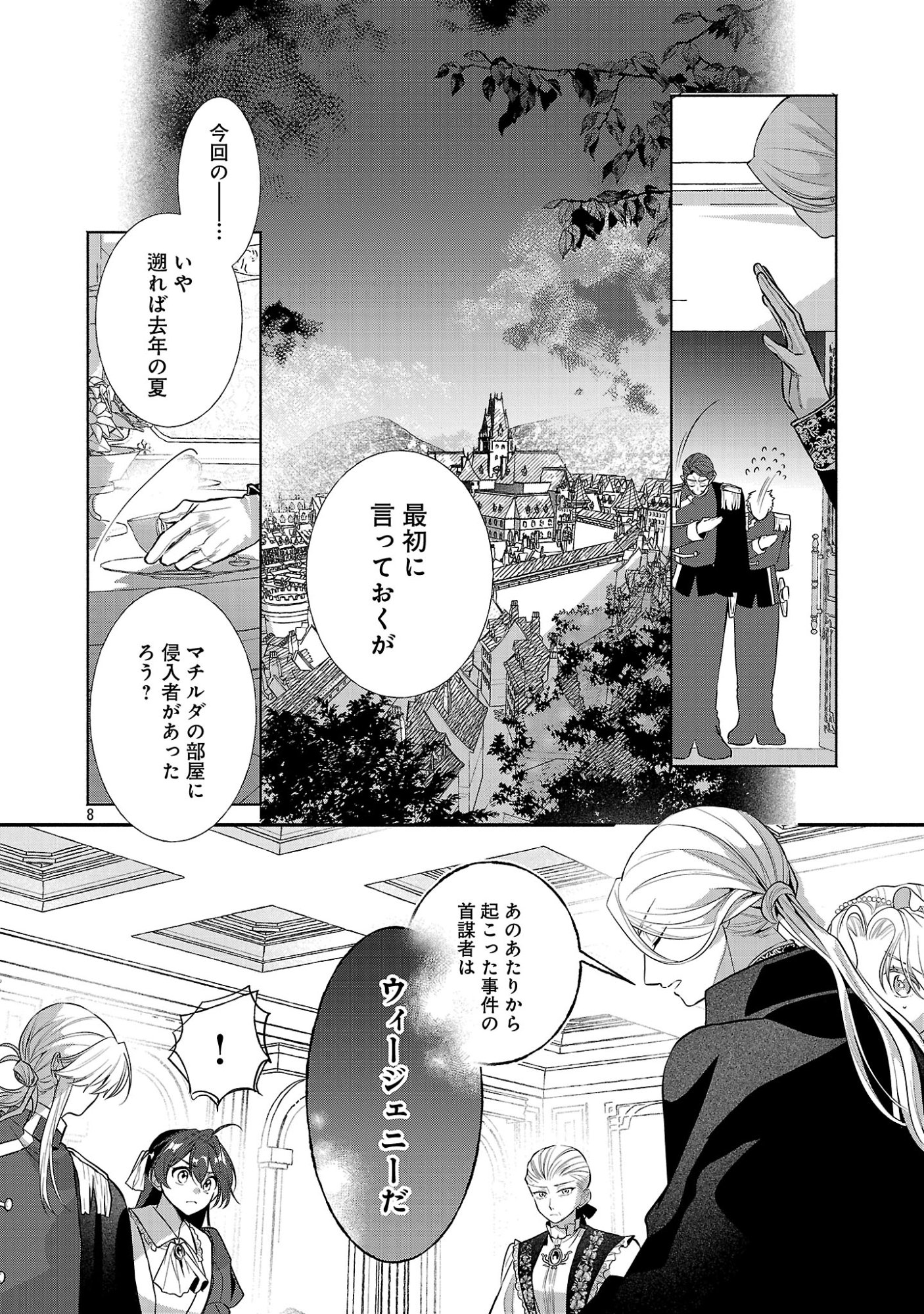 KONYAKUSHA NI "ANATA WA SHOURAI UWAKI WO SHITE WATASHI WO SUTERU KARA WAKARETE KUDASAI" TO ITTE MITA Chapter 29.1 page 10 - nihonkuni.com