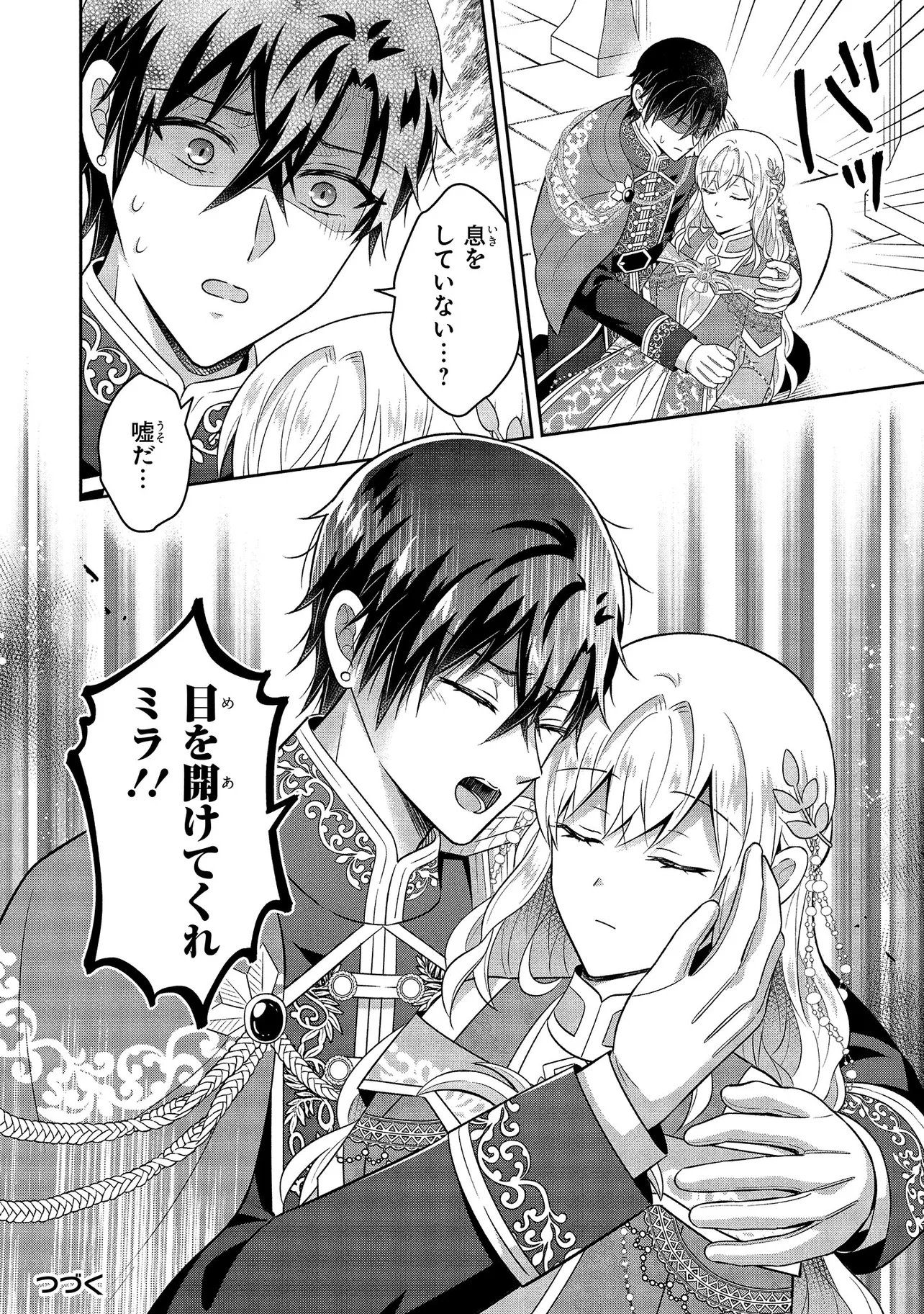 SUTERARE TENSEI KOUJO DESU GA TEKIKOKU DE SEIJO NO FURI WO SHITEIMASU Chapter 16.3 page 10 - nihonkuni.com