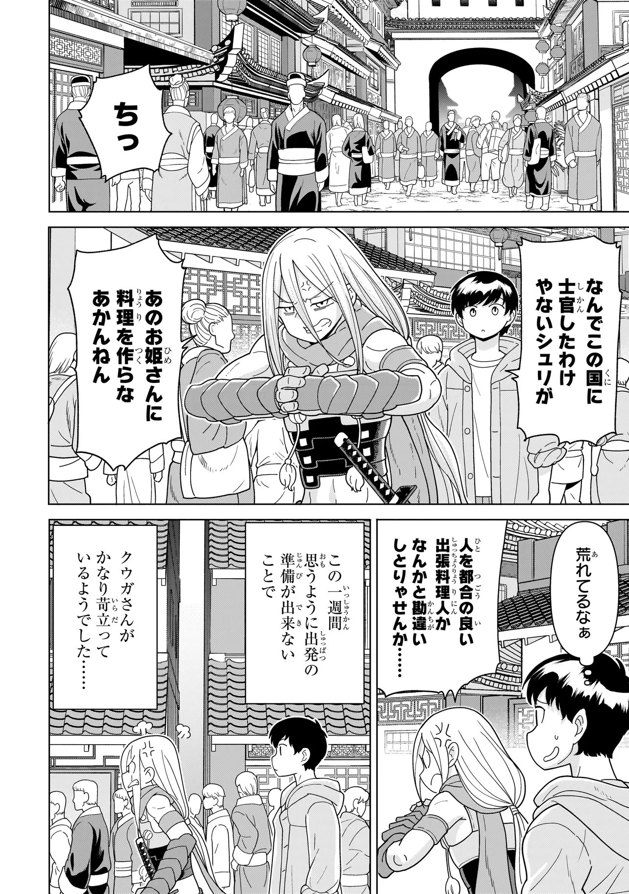 YOUHEIDAN NO RYOURIBAN Chap 15.1 - Pic 10