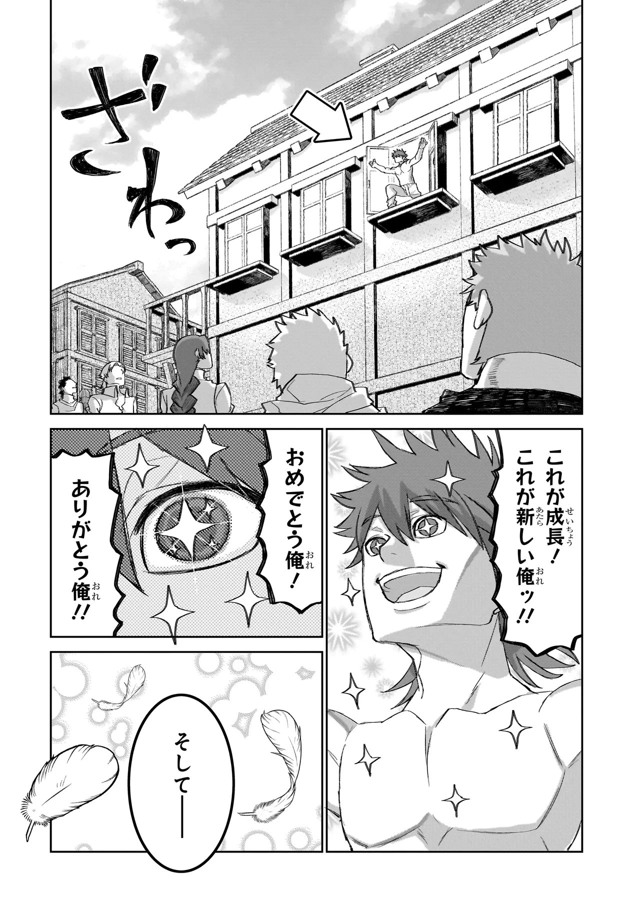 SEVENTH Chap 26.1 - Pic 10