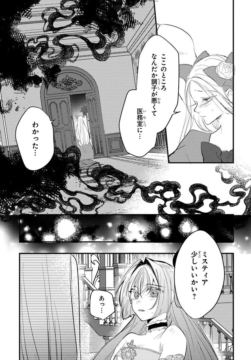 SEIREI NI "OMAE WA SHUJIN NI FUSAWASHIKUNAI, KEIYAKU HAKI SHITE KURE!' TO IWARETA NODE, HOSHIGATTEIRU IMOUTO NI YUZURIMASU Chapter 11.2 page 10 - nihonkuni.com