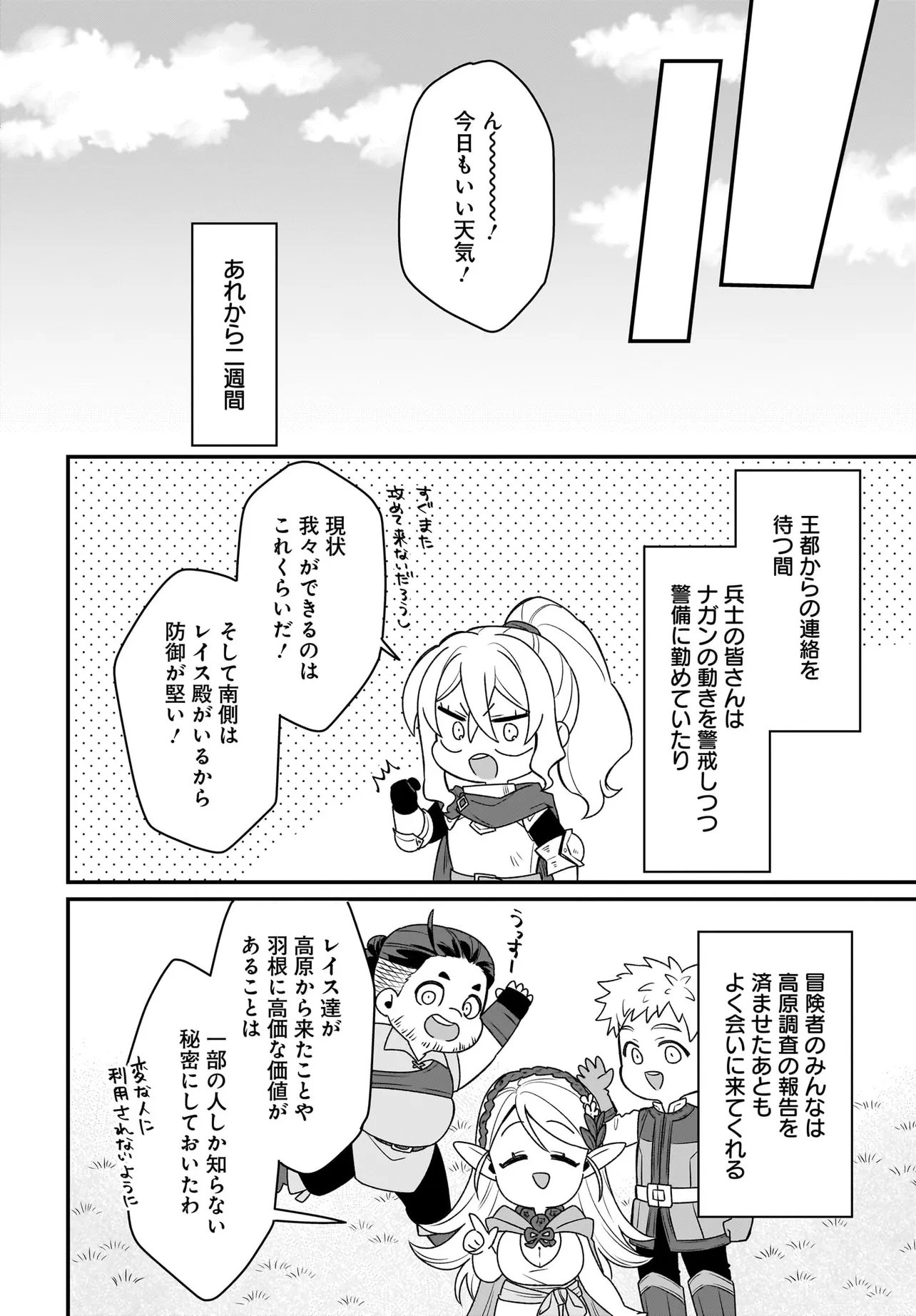 DACHOU JUUJIN NO WA CHAMECHA MUSOU: AHO KAWAII SAIKYOU SHUZOKU NO READER NI NARIMASHITA Chapter 12.1 page 10 - nihonkuni.com