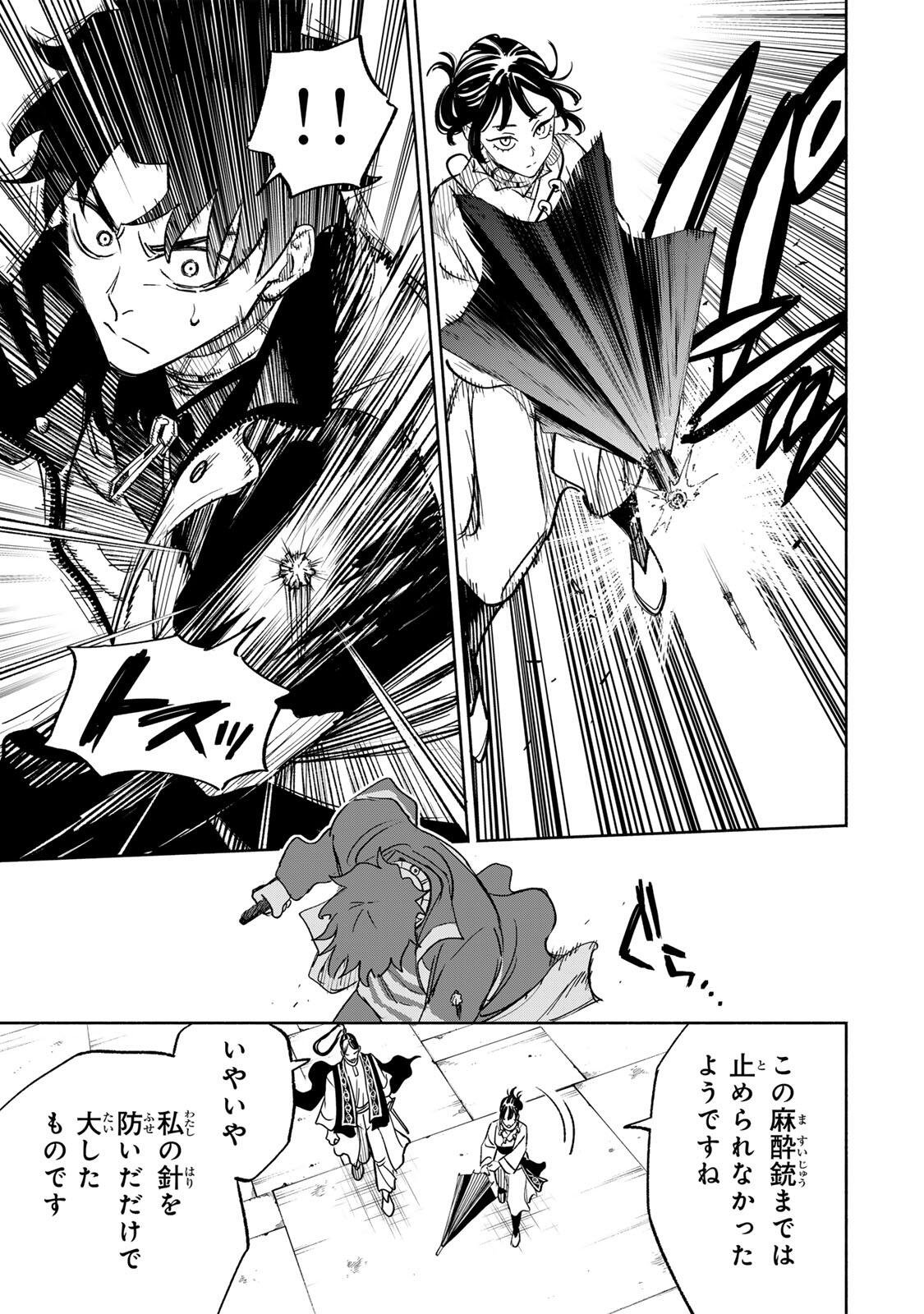 TASOGARE MACHI PRISONERS Chap 49 - Pic 11