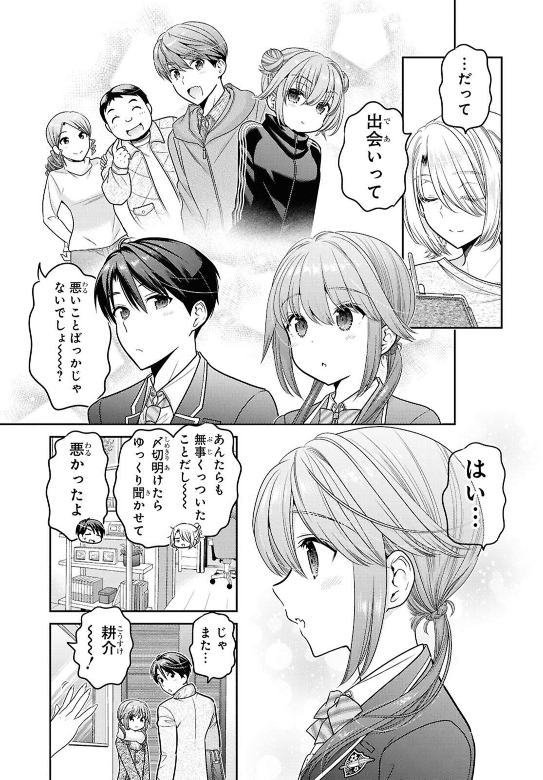 SHISHUNKI-CHAN NO SHITSUKEKATA - RAW Chap 53.2 - Pic 11