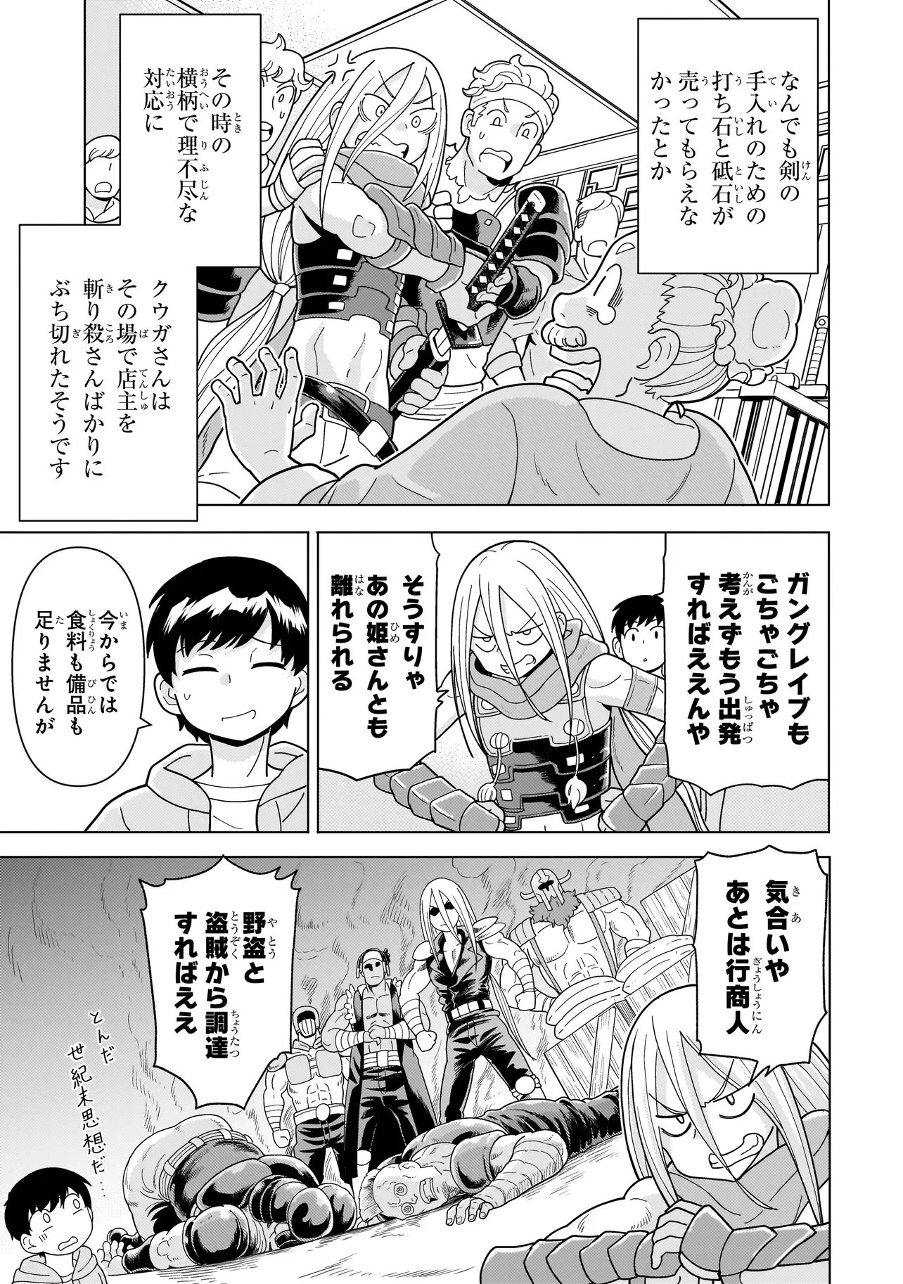 YOUHEIDAN NO RYOURIBAN Chap 15.1 - Pic 11