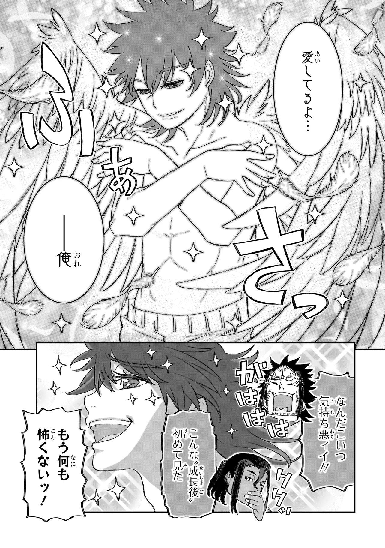 SEVENTH Chap 26.1 - Pic 11