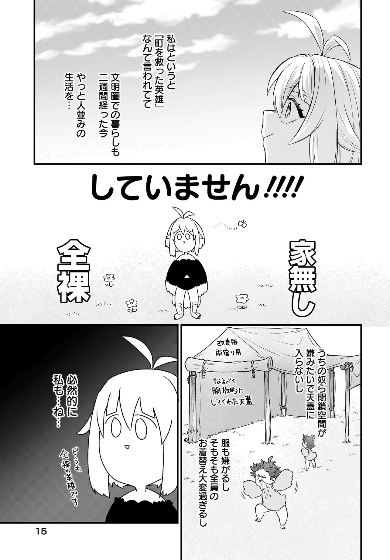 DACHOU JUUJIN NO WA CHAMECHA MUSOU: AHO KAWAII SAIKYOU SHUZOKU NO READER NI NARIMASHITA Chapter 12.1 page 11 - nihonkuni.com