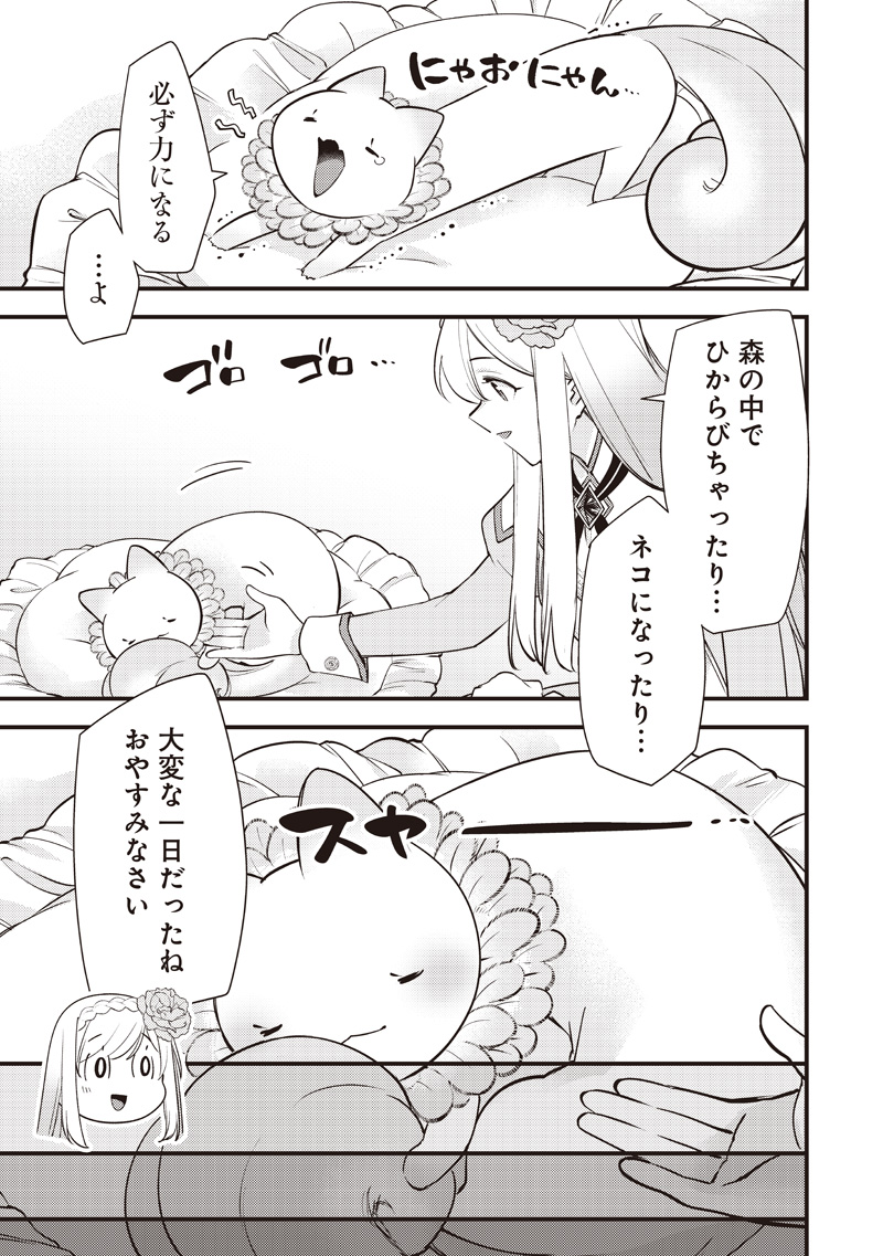 SLIME SAINT Chap 63 - Pic 11