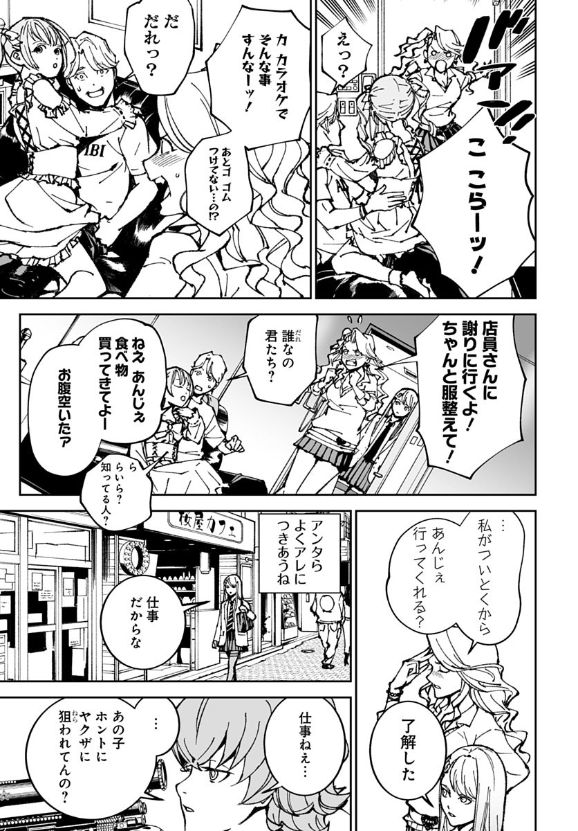 KILL GAL Chapter 4 page 11 - nihonkuni.com
