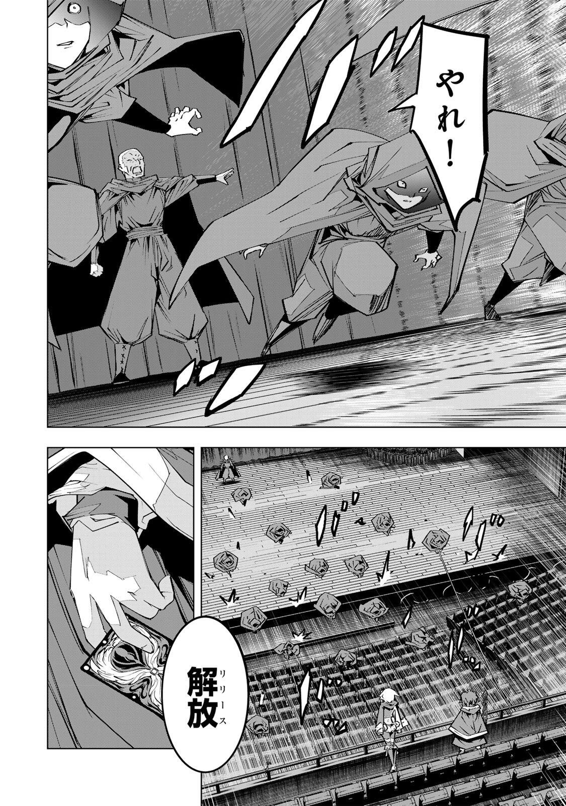 SHINJITEITA NAKAMA TACHI NI DUNGEON OKUCHI DE KOROSARE KAKETA GA GIFT Chapter 210 - Page 12