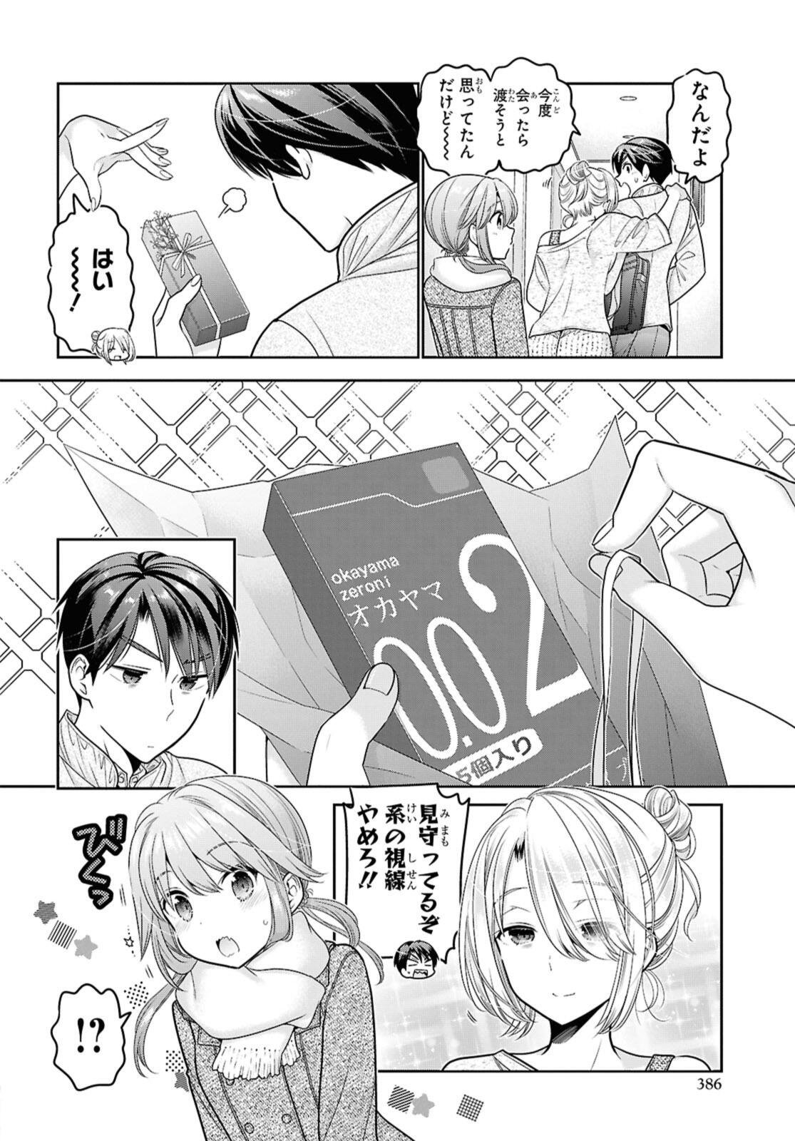 SHISHUNKI-CHAN NO SHITSUKEKATA - RAW Chap 53.2 - Pic 12