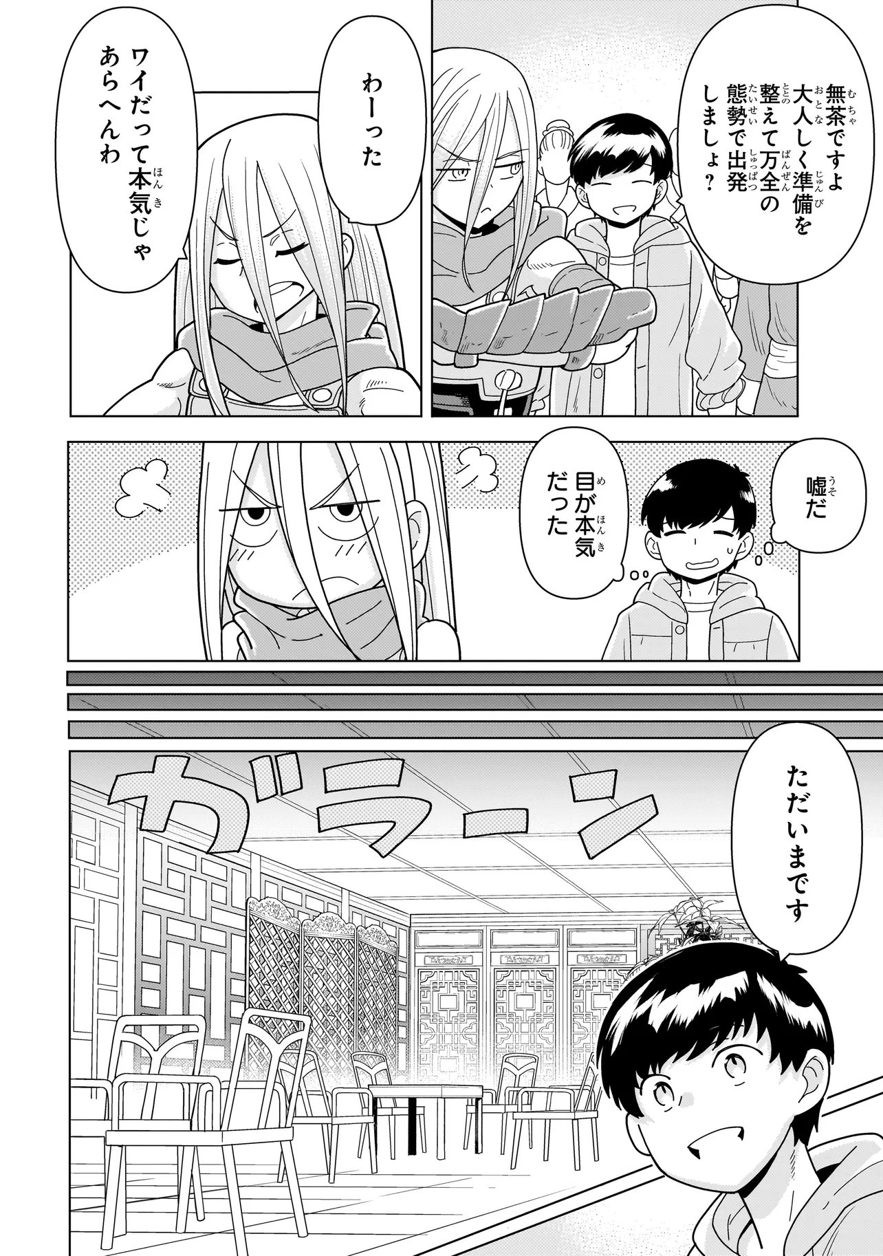 YOUHEIDAN NO RYOURIBAN Chap 15.1 - Pic 12