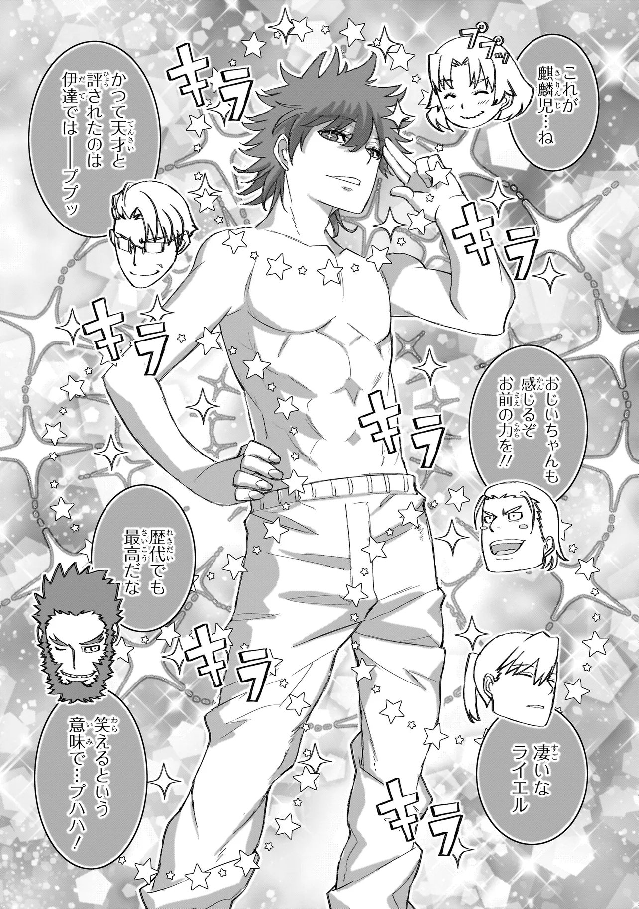 SEVENTH Chap 26.1 - Pic 12