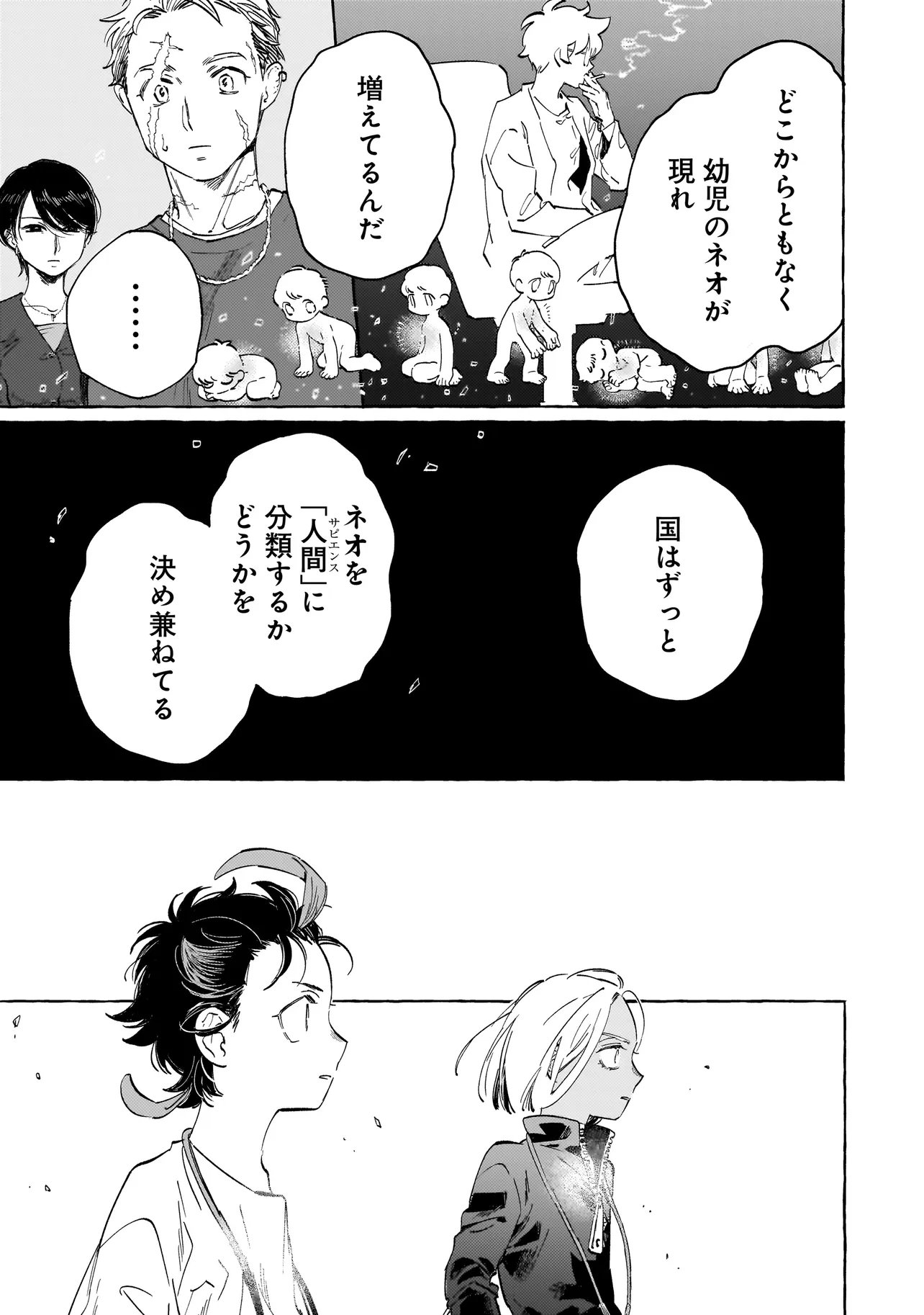 NEO UNDER THE HEAVEN Chapter 4.2 page 12 - nihonkuni.com