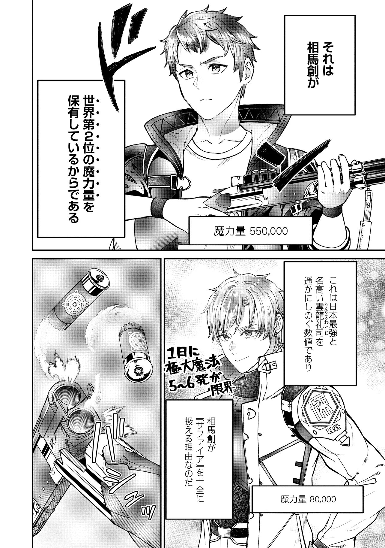 SUNDERU BASHO GA INAKA SUGITE, DUNGEON TANSAKU-SHA GA ORE HITORI NAN DA GA? Chap 6.1 - Pic 12