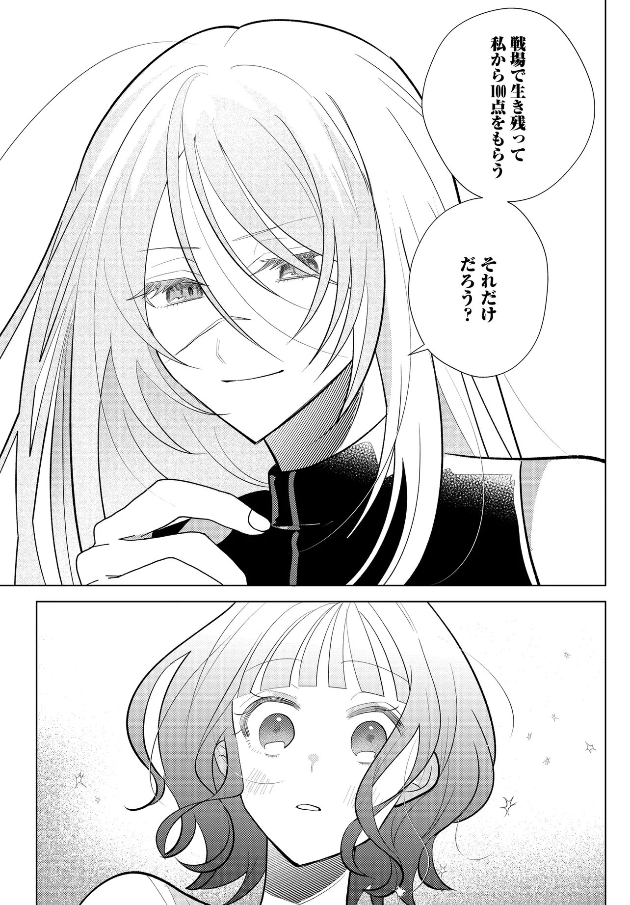 SHIMAI YOUHEI Chapter 2.2 page 12 - nihonkuni.com
