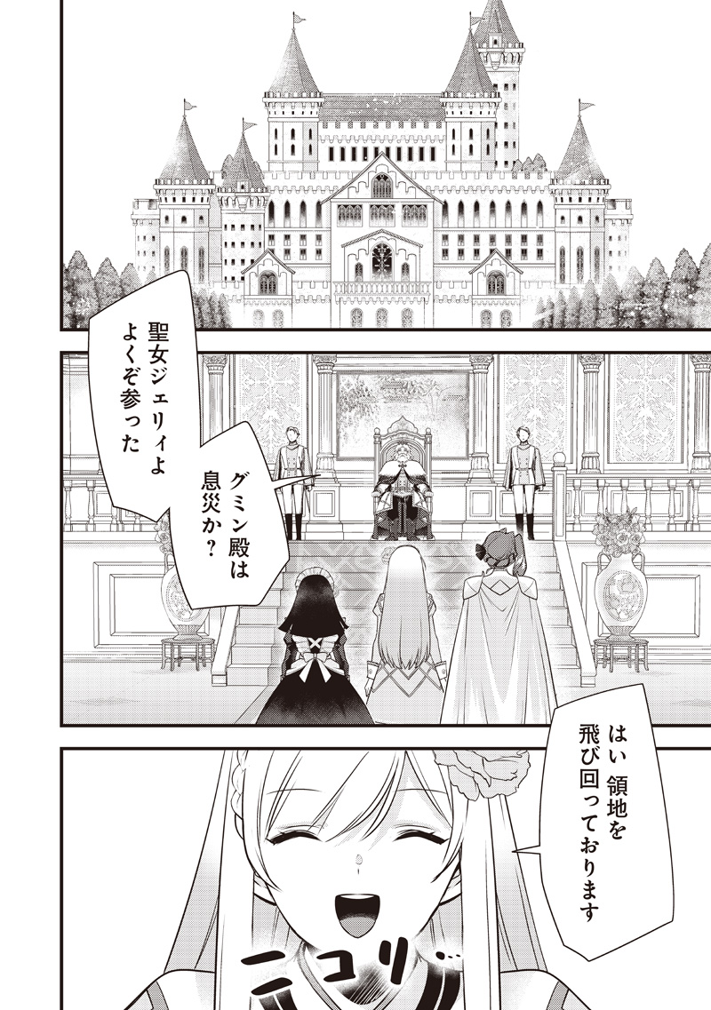 SLIME SAINT Chap 63 - Pic 12