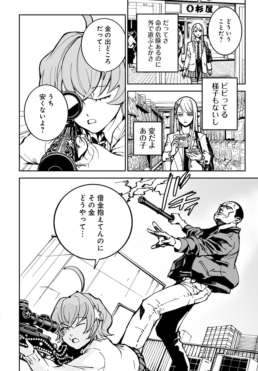 KILL GAL Chapter 4 page 12 - nihonkuni.com
