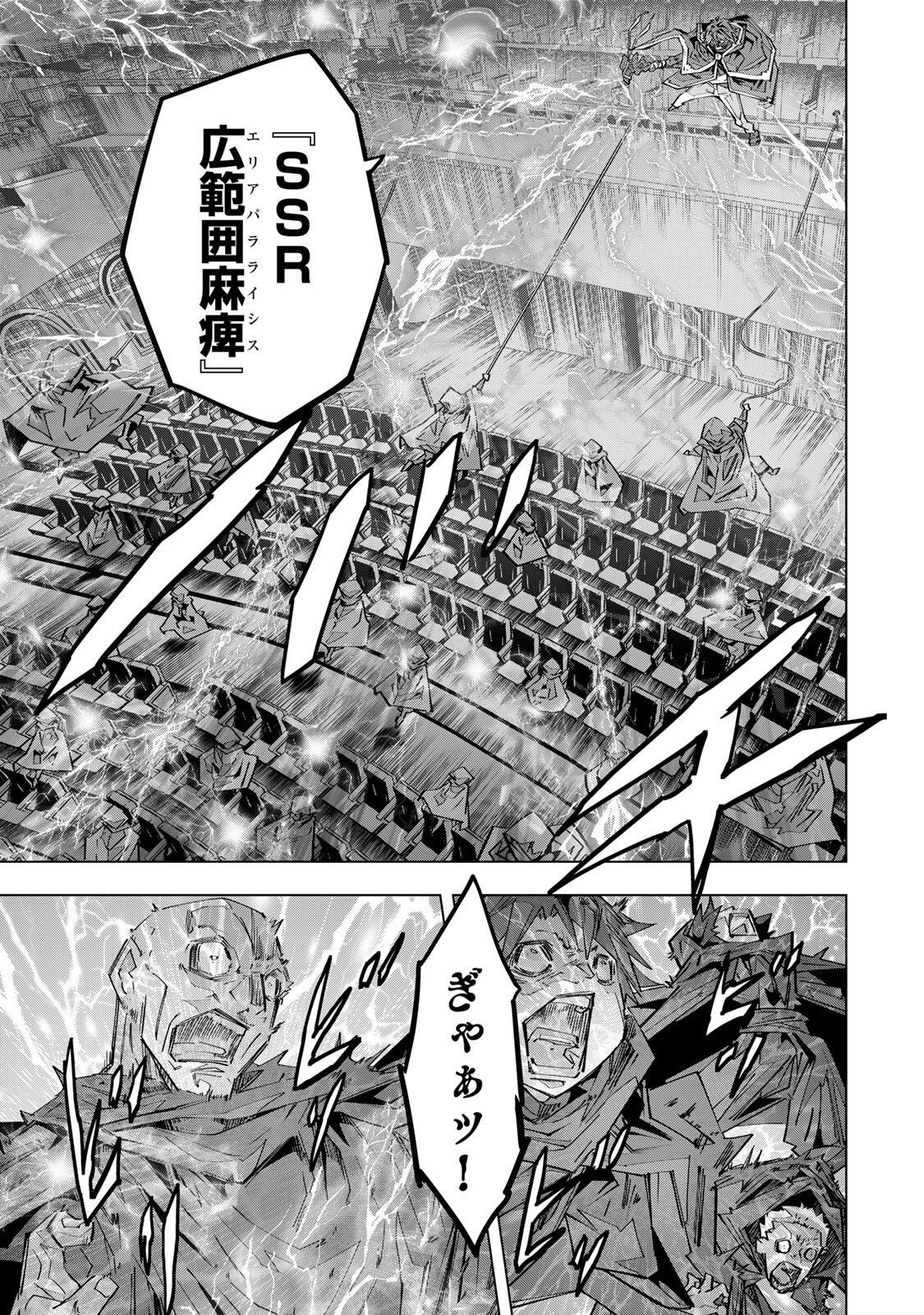 SHINJITEITA NAKAMA TACHI NI DUNGEON OKUCHI DE KOROSARE KAKETA GA GIFT Chapter 210 - Page 13