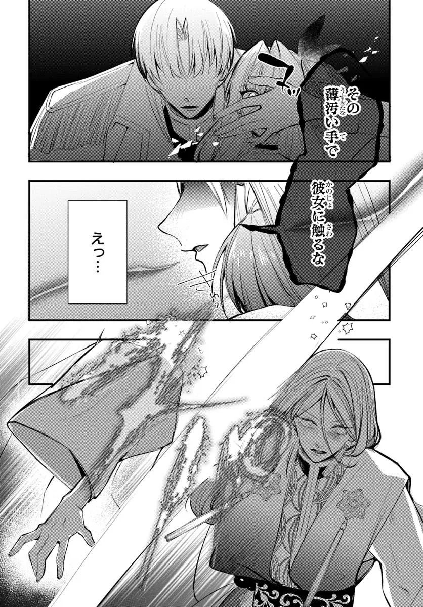 SEIREI NI "OMAE WA SHUJIN NI FUSAWASHIKUNAI, KEIYAKU HAKI SHITE KURE!' TO IWARETA NODE, HOSHIGATTEIRU IMOUTO NI YUZURIMASU Chapter 11.2 page 13 - nihonkuni.com