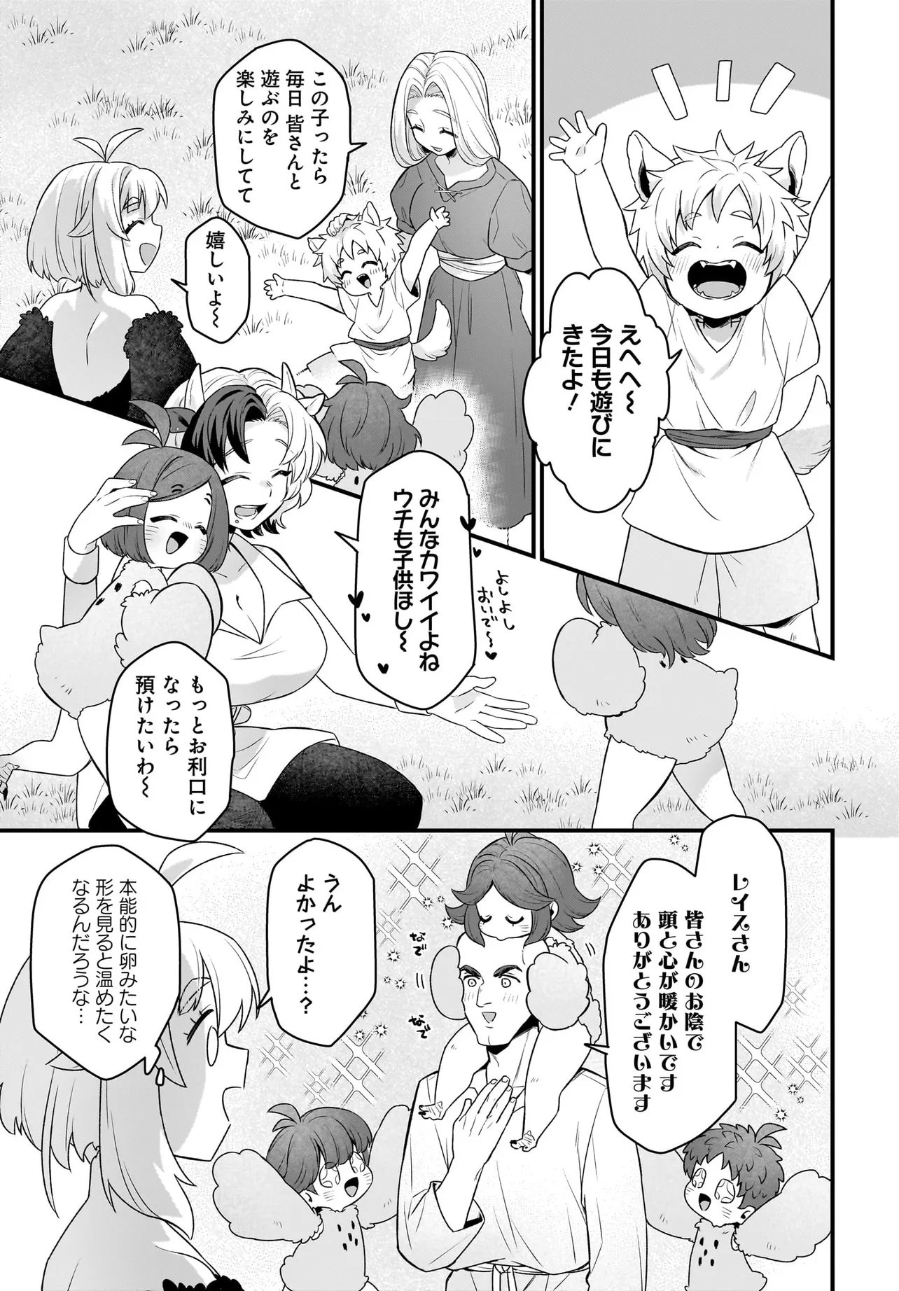 DACHOU JUUJIN NO WA CHAMECHA MUSOU: AHO KAWAII SAIKYOU SHUZOKU NO READER NI NARIMASHITA Chapter 12.1 page 13 - nihonkuni.com
