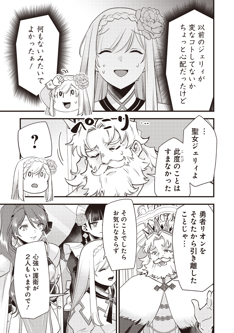 SLIME SAINT Chap 63 - Pic 13