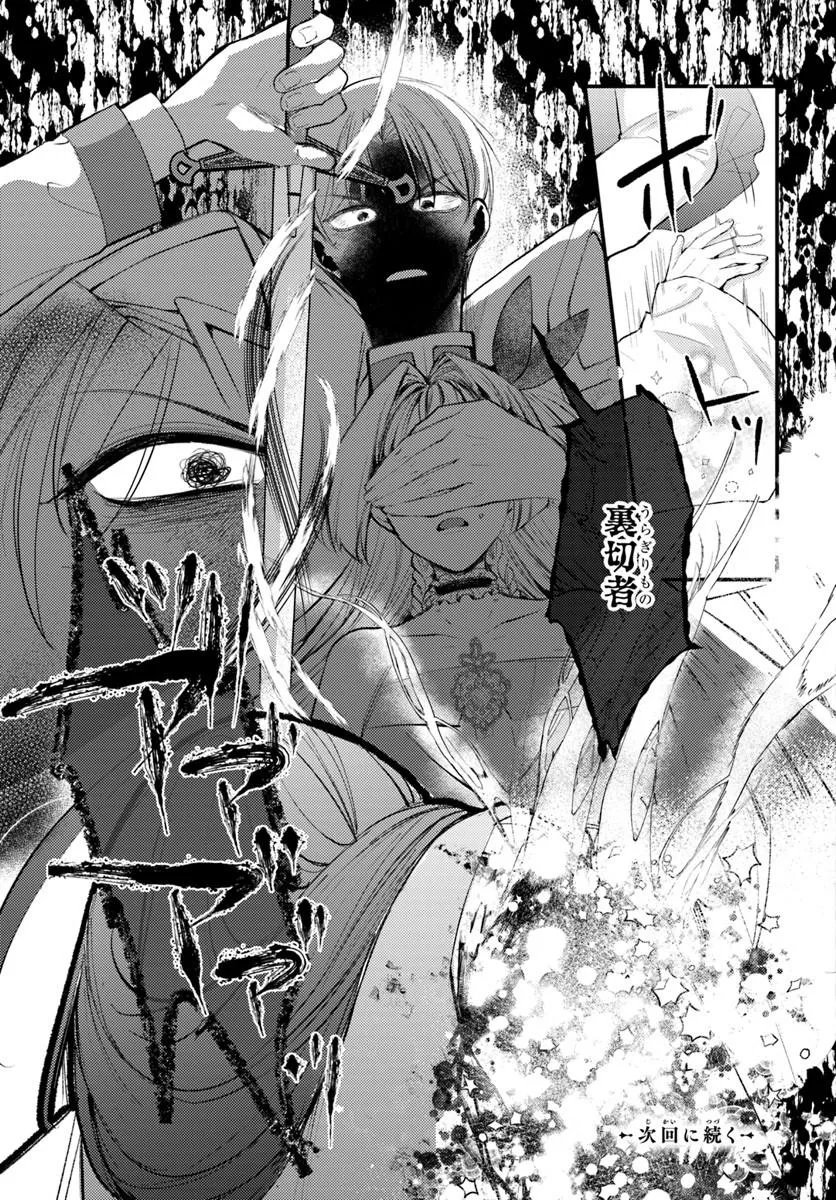 SEIREI NI "OMAE WA SHUJIN NI FUSAWASHIKUNAI, KEIYAKU HAKI SHITE KURE!' TO IWARETA NODE, HOSHIGATTEIRU IMOUTO NI YUZURIMASU Chapter 11.2 page 14 - nihonkuni.com