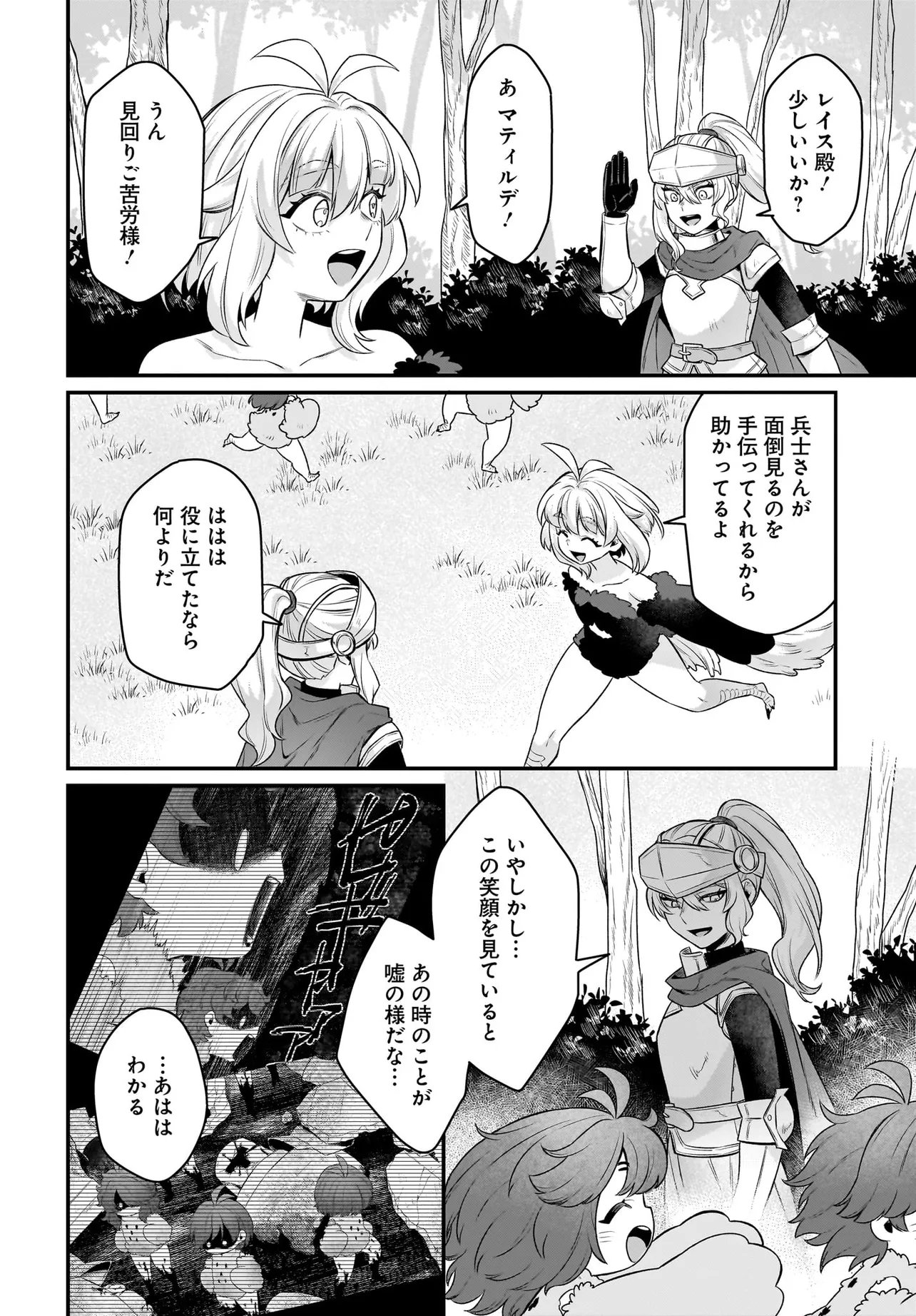 DACHOU JUUJIN NO WA CHAMECHA MUSOU: AHO KAWAII SAIKYOU SHUZOKU NO READER NI NARIMASHITA Chapter 12.1 page 14 - nihonkuni.com