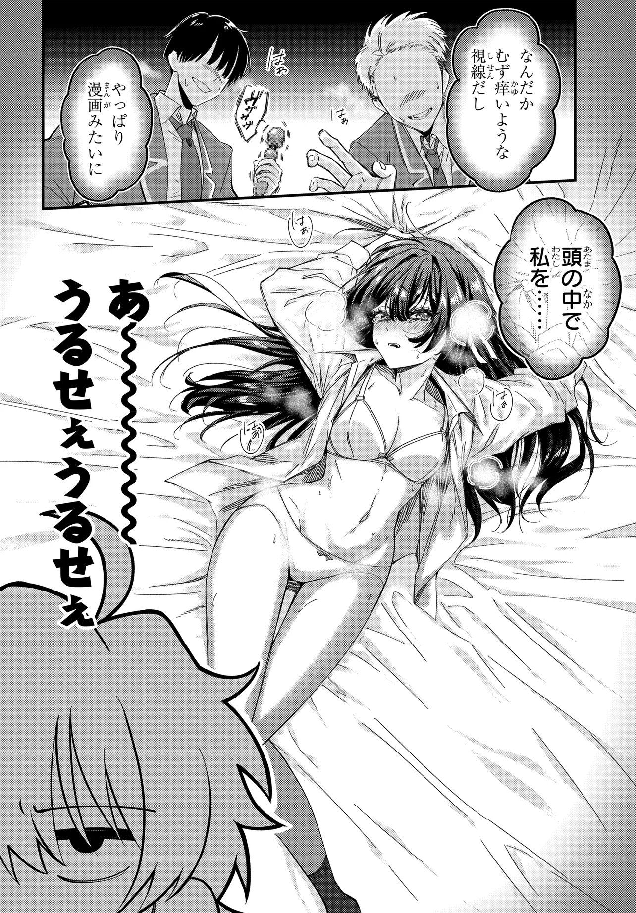DAREMO GA USURAMU TONARI NO COOL BISHOUJO, JITSU WA NOUNAI PINK SUGIRU Chapter 2 page 14 - nihonkuni.com