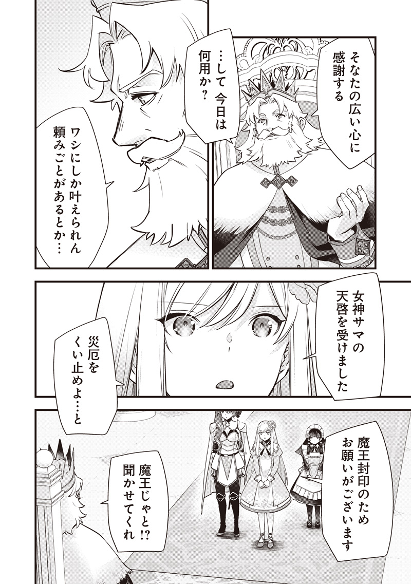 SLIME SAINT Chap 63 - Pic 14