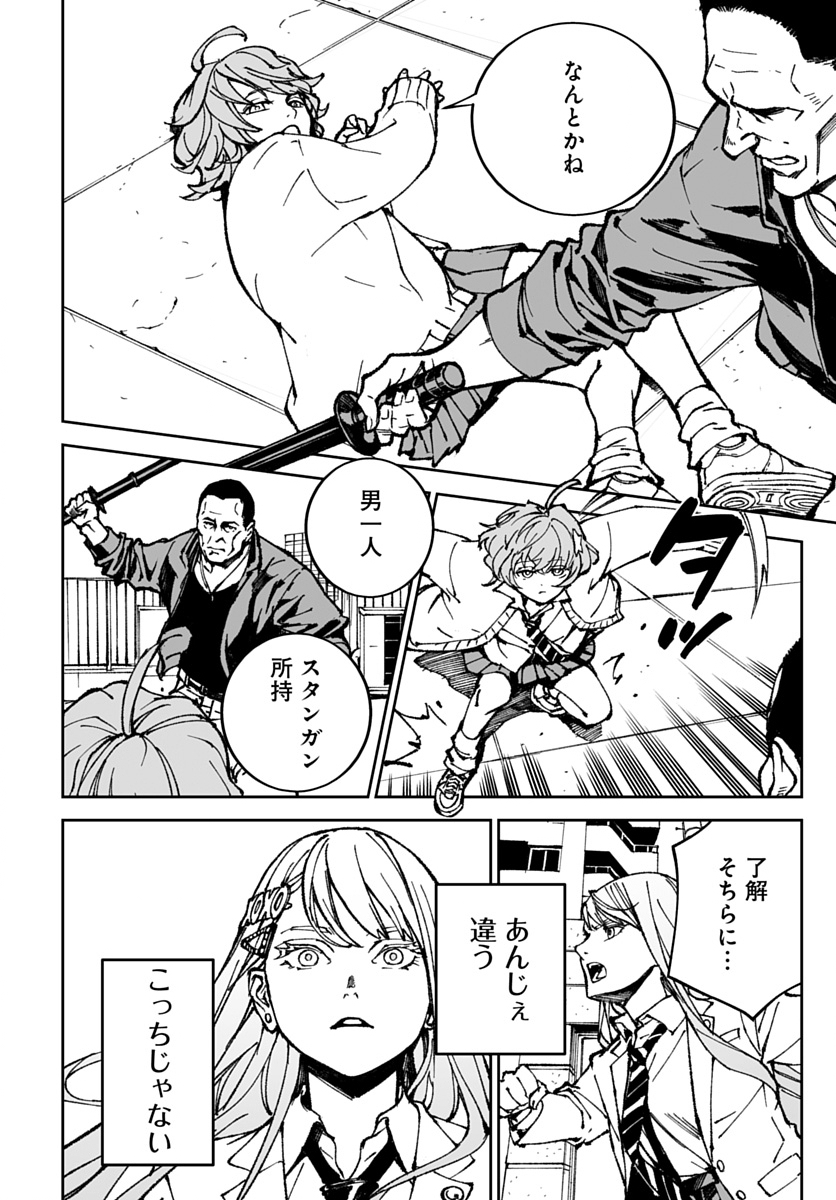 KILL GAL Chapter 4 page 14 - nihonkuni.com