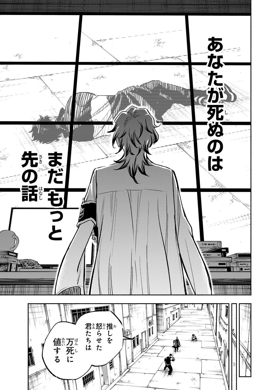 TASOGARE MACHI PRISONERS Chap 49 - Pic 15