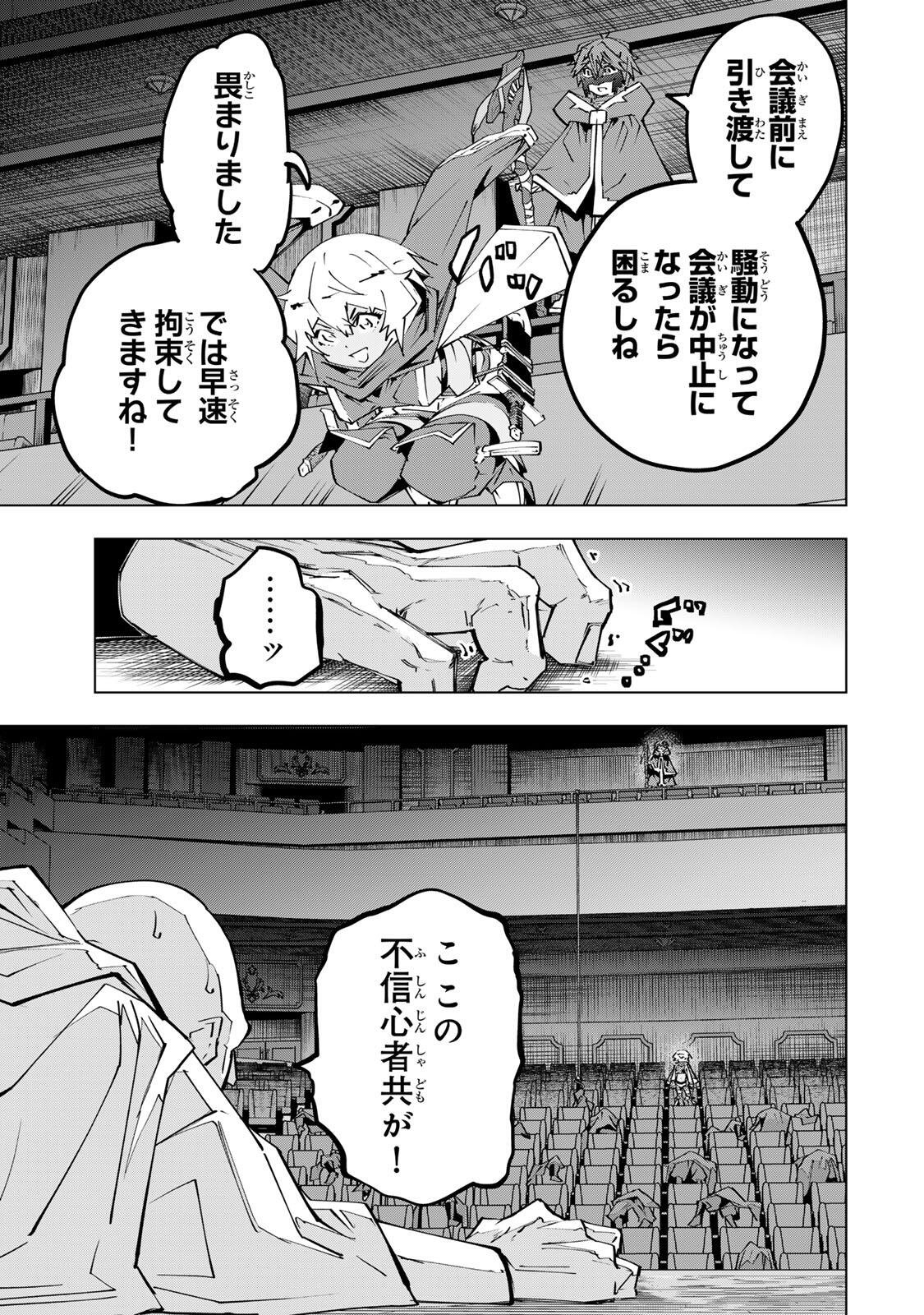 SHINJITEITA NAKAMA TACHI NI DUNGEON OKUCHI DE KOROSARE KAKETA GA GIFT Chapter 210 - Page 15