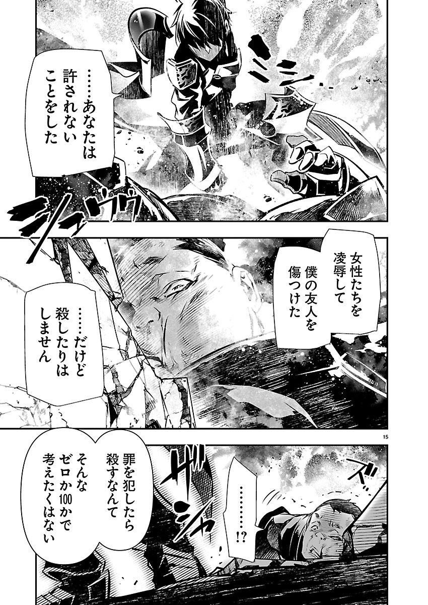 ISEKAI NTR - SHINYUU NO ONNA O SAIKYOU SKILL DE OTOSU HOUHOU Chapter 77 page 15 - nihonkuni.com