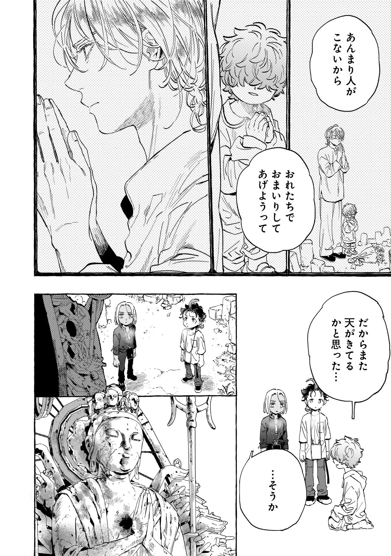 NEO UNDER THE HEAVEN Chapter 4.2 page 15 - nihonkuni.com