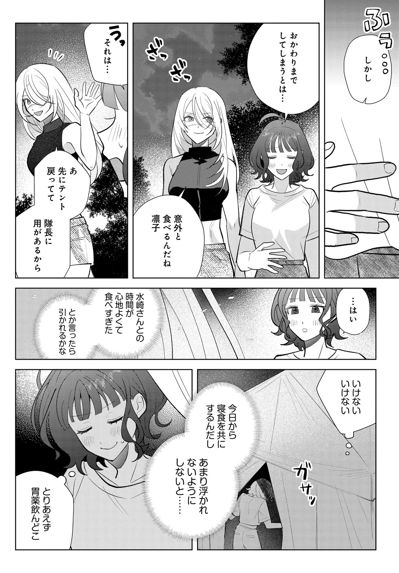 SHIMAI YOUHEI Chapter 2.2 page 15 - nihonkuni.com