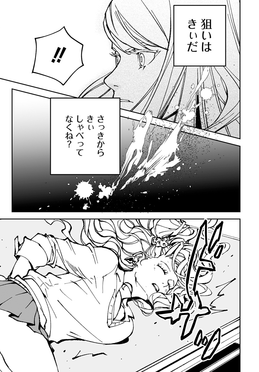 KILL GAL Chapter 4 page 15 - nihonkuni.com