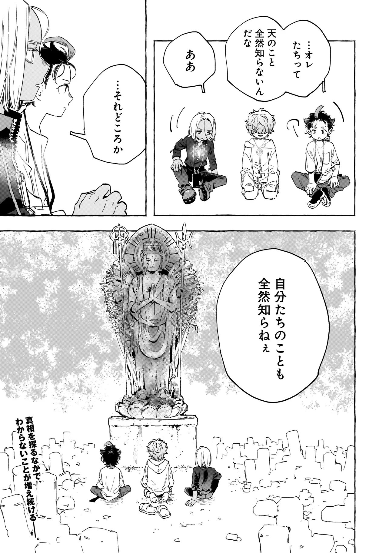 NEO UNDER THE HEAVEN Chapter 4.2 page 16 - nihonkuni.com
