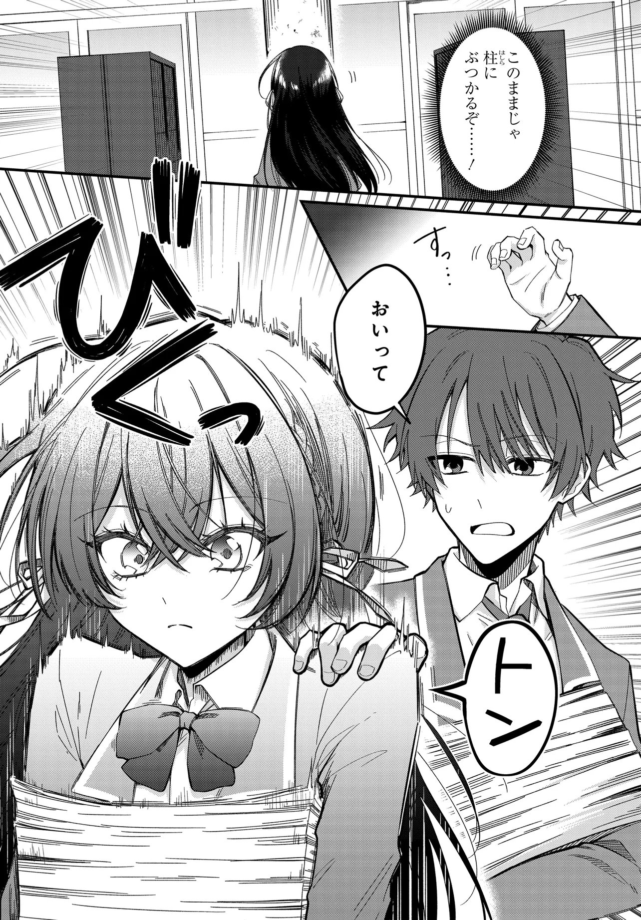DAREMO GA USURAMU TONARI NO COOL BISHOUJO, JITSU WA NOUNAI PINK SUGIRU Chapter 2 page 16 - nihonkuni.com