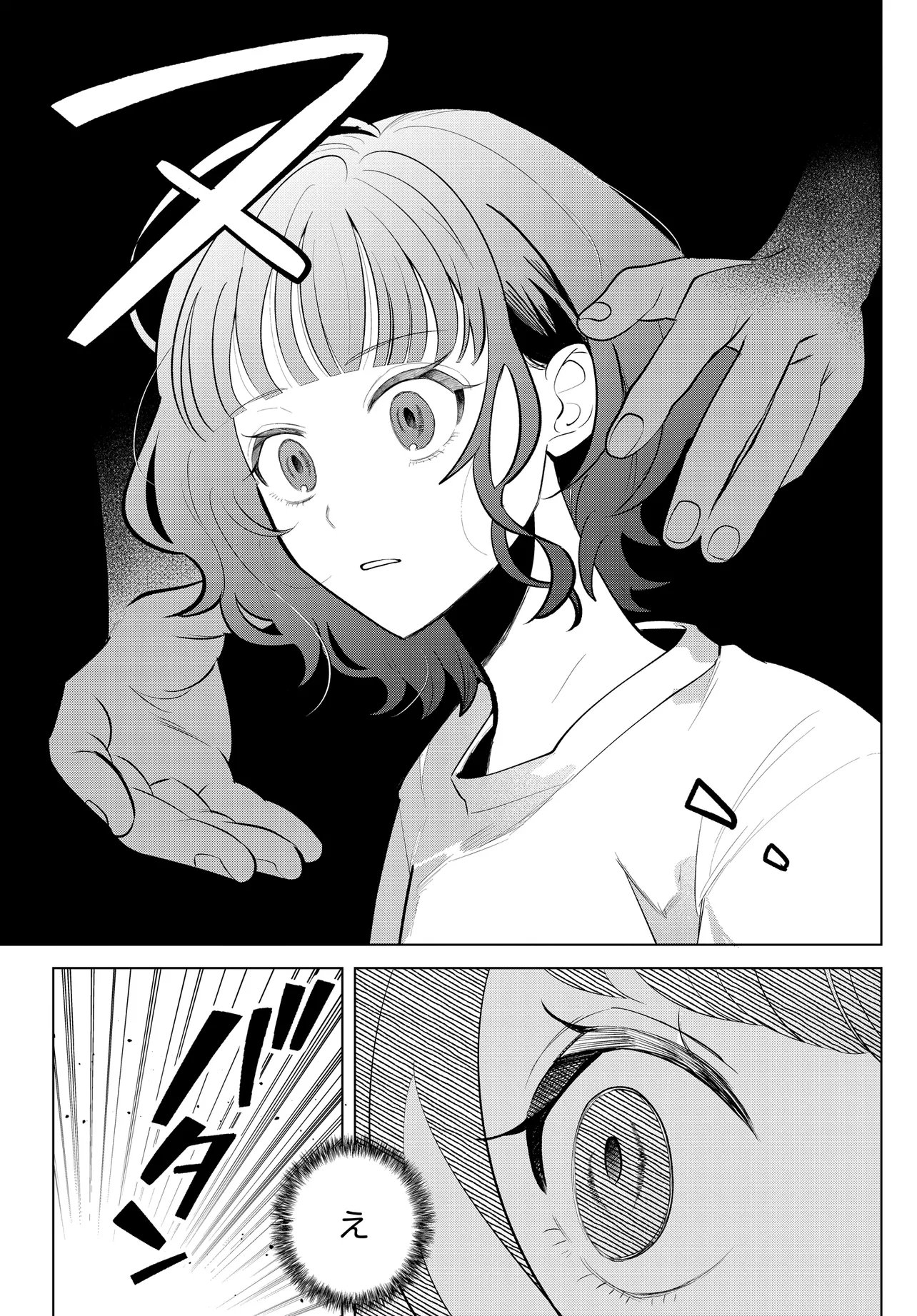 SHIMAI YOUHEI Chapter 2.2 page 16 - nihonkuni.com