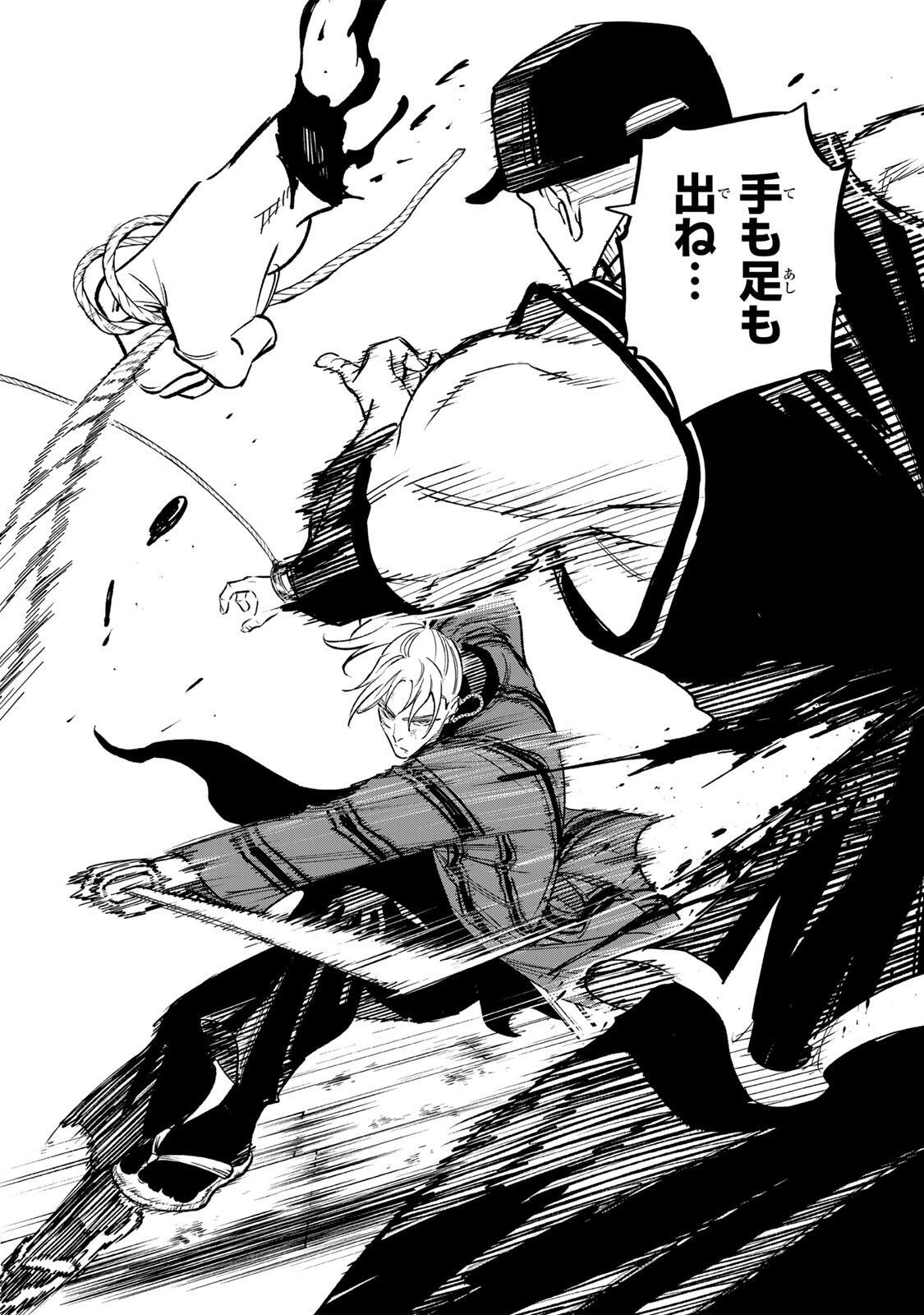 TASOGARE MACHI PRISONERS Chap 49 - Pic 17