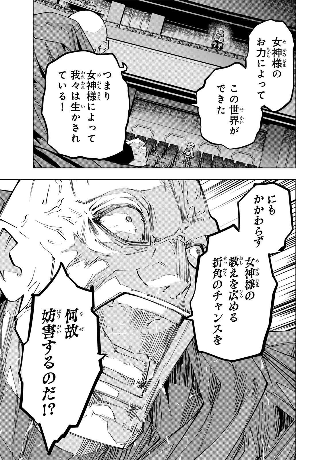 SHINJITEITA NAKAMA TACHI NI DUNGEON OKUCHI DE KOROSARE KAKETA GA GIFT Chapter 210 - Page 17