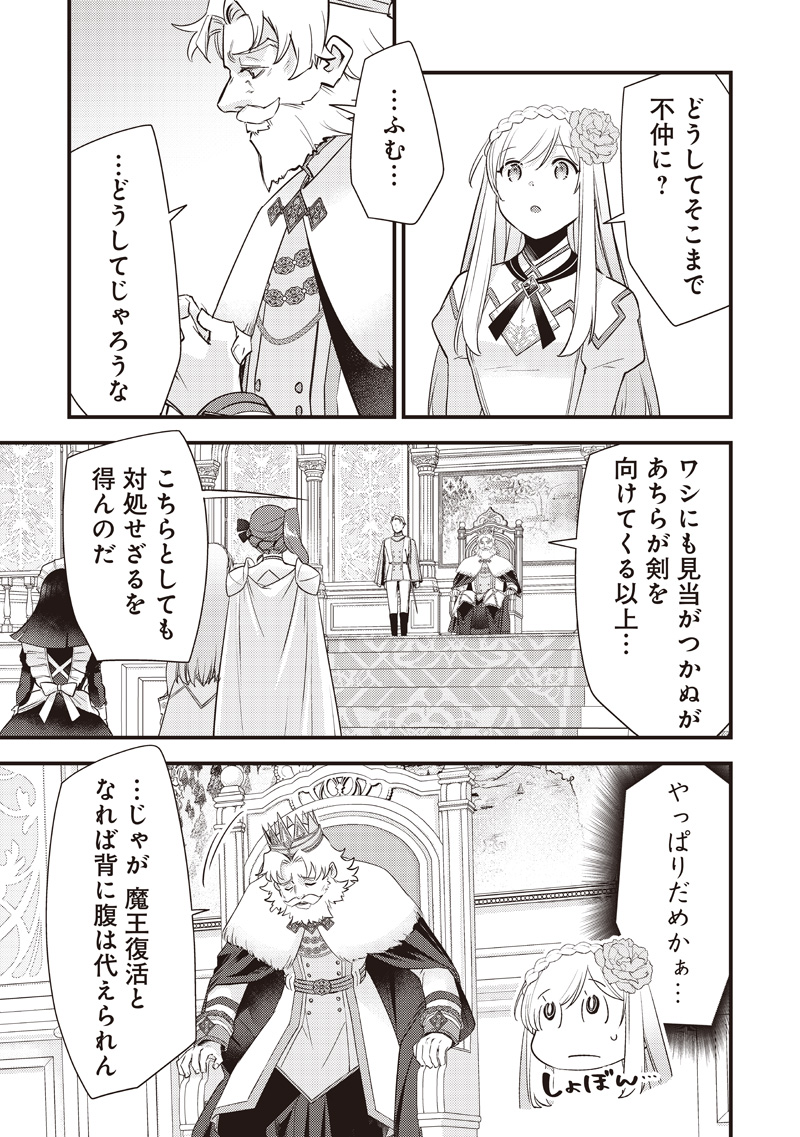 SLIME SAINT Chap 63 - Pic 17