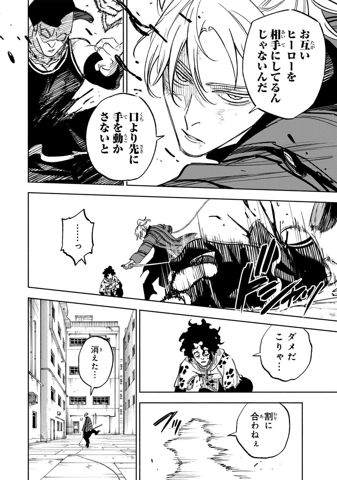 TASOGARE MACHI PRISONERS Chap 49 - Pic 18